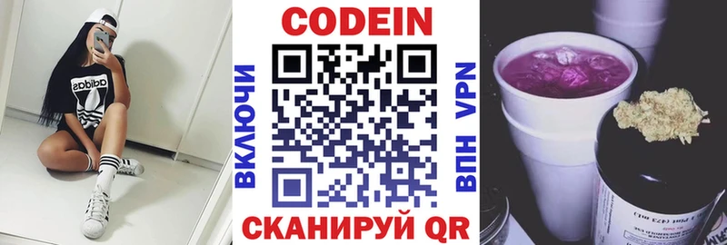 Codein Purple Drank  Купить закладки  Абакан 