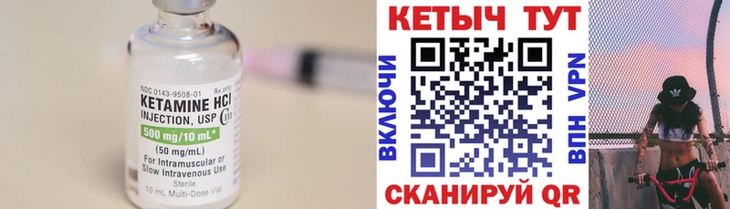 КЕТАМИН ketamine Купить Абакан