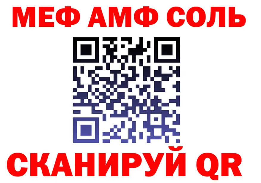 КЕТАМИН VHQ как зайти это MEGA Абакан