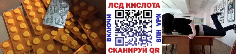 Лсд 25 экстази кислота Купить Абакан