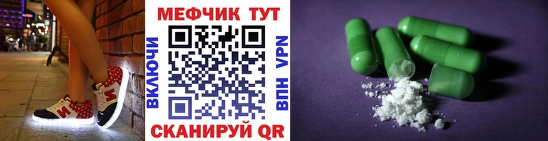 Меф мяу мяу Купить Абакан