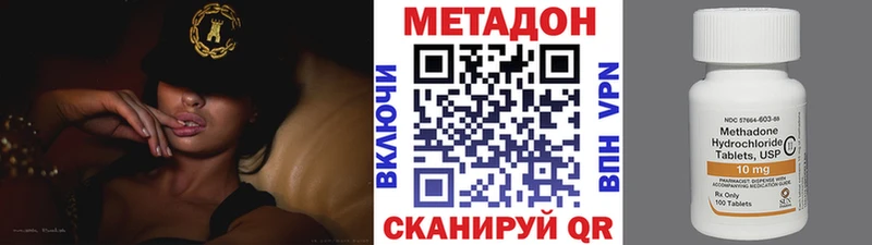 МЕТАДОН белоснежный Купить где Абакан