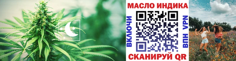 Дистиллят ТГК THC oil Купить закладки Абакан